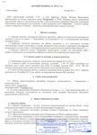 Договор на строительство АВТОДРОМА